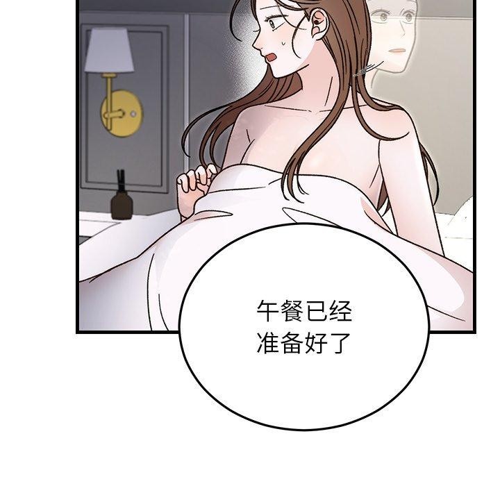 婚姻束缚第34話