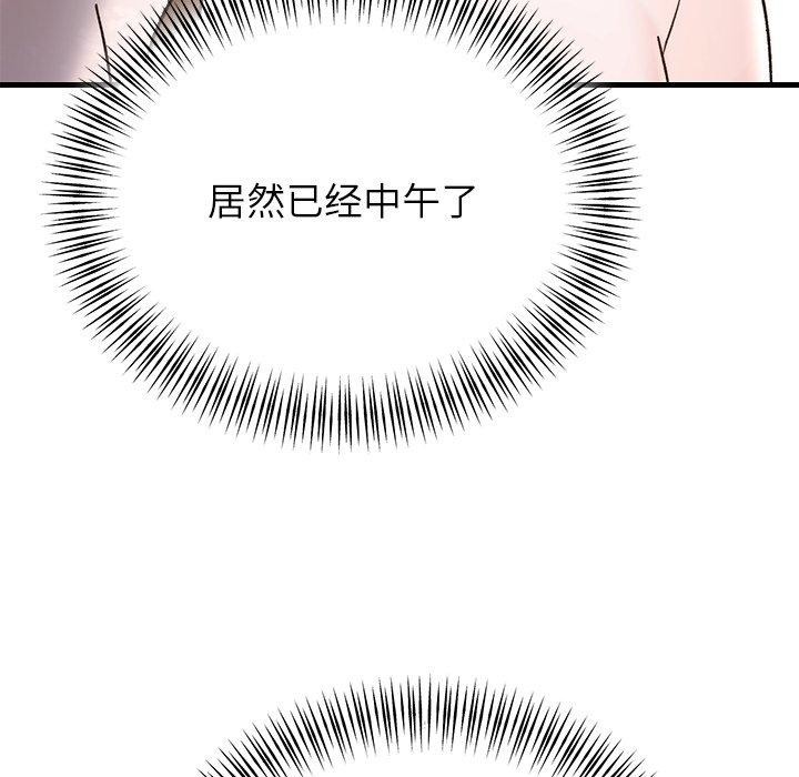 婚姻束缚第34話