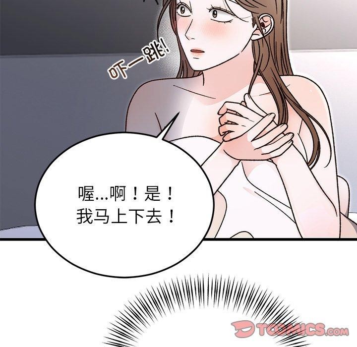 婚姻束缚第34話