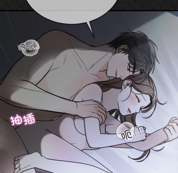 婚姻束缚第34話