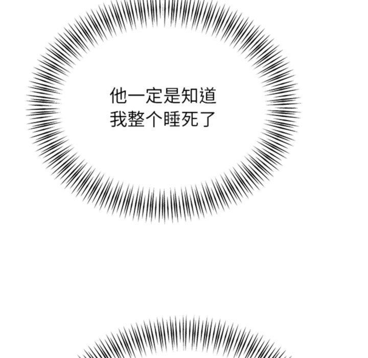 婚姻束缚第34話
