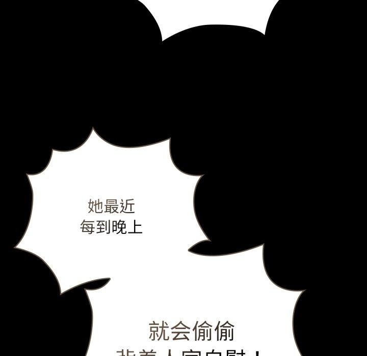大企业里的小秘密第38話