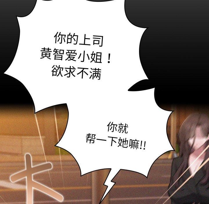 大企业里的小秘密第38話