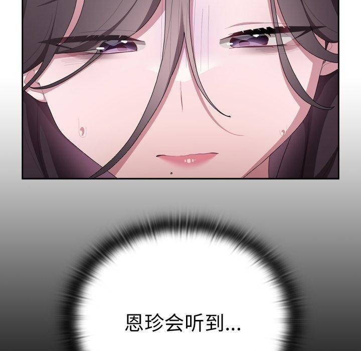 大企业里的小秘密第38話