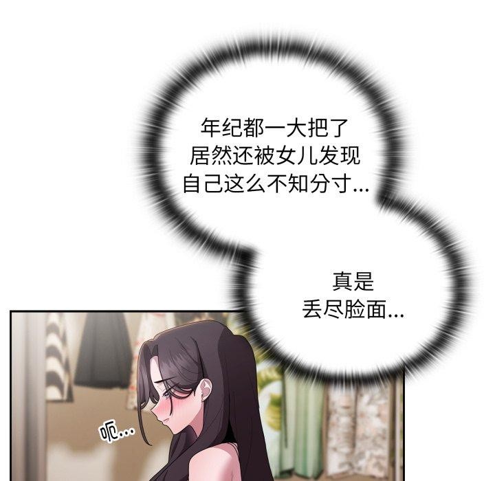 大企业里的小秘密第38話