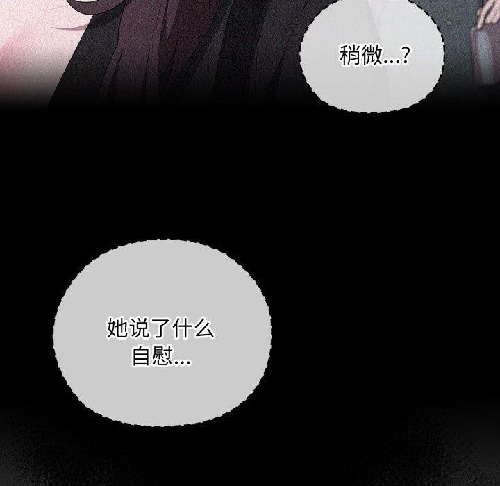 大企业里的小秘密第38話