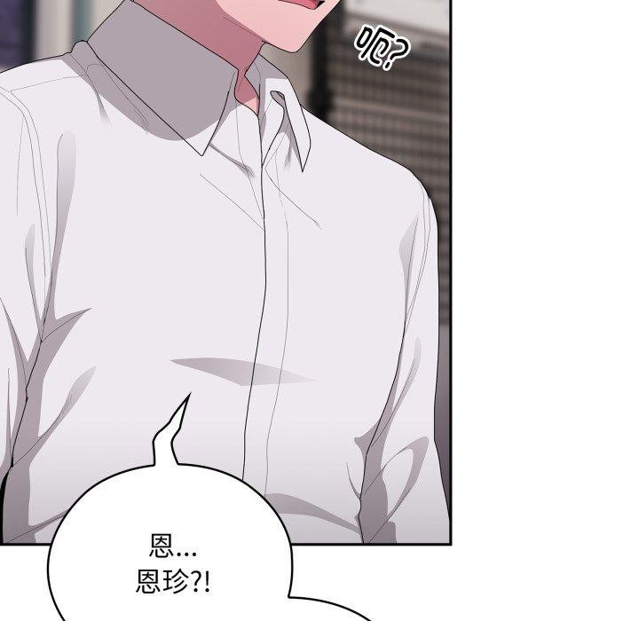 大企业里的小秘密第38話