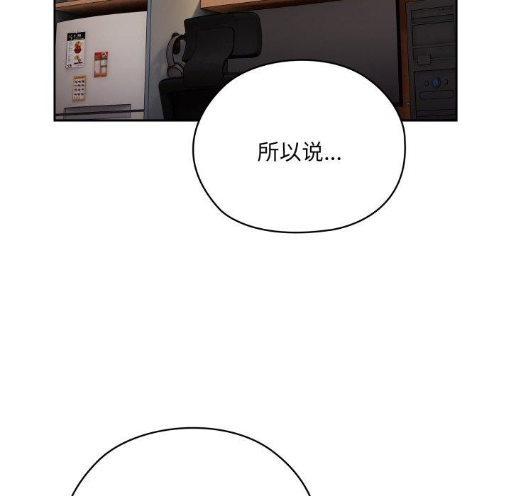 大企业里的小秘密第38話