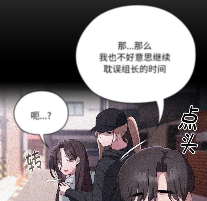 大企业里的小秘密第38話
