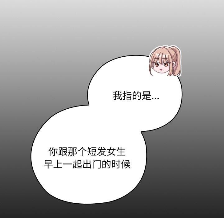 大企业里的小秘密第38話