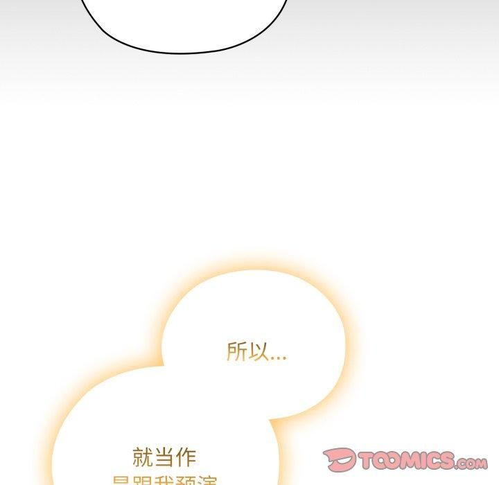 大企业里的小秘密第38話