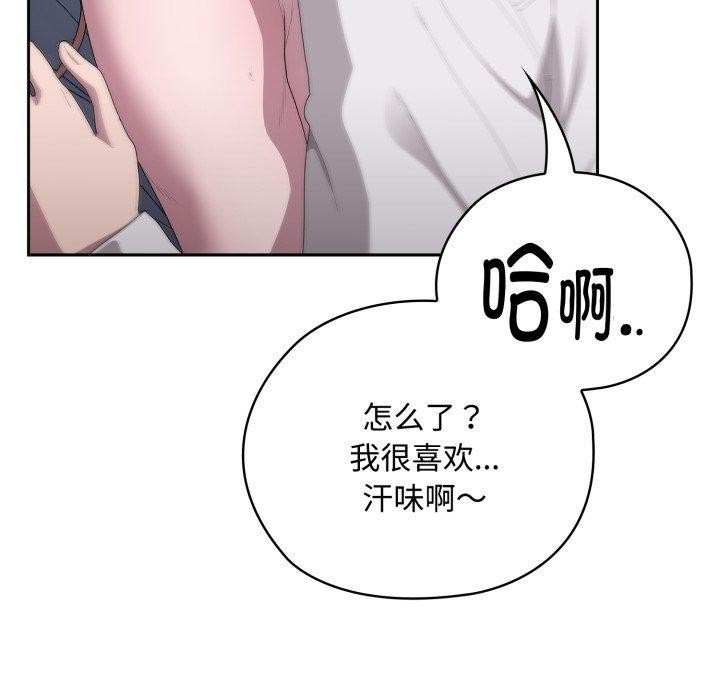 大企业里的小秘密第38話