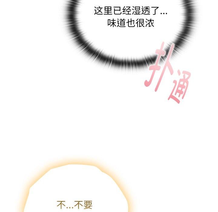 大企业里的小秘密第38話