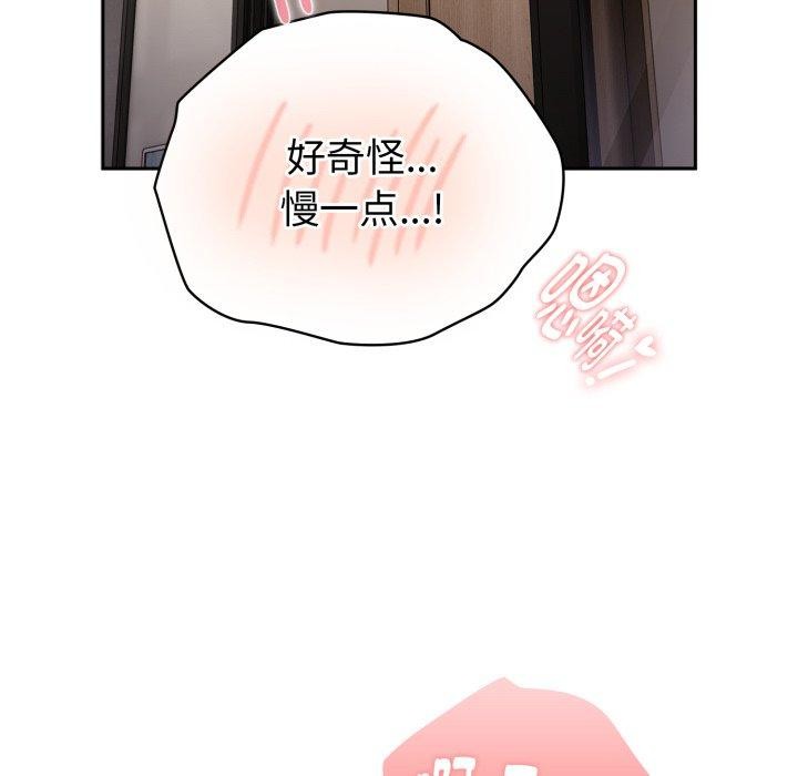 大企业里的小秘密第38話