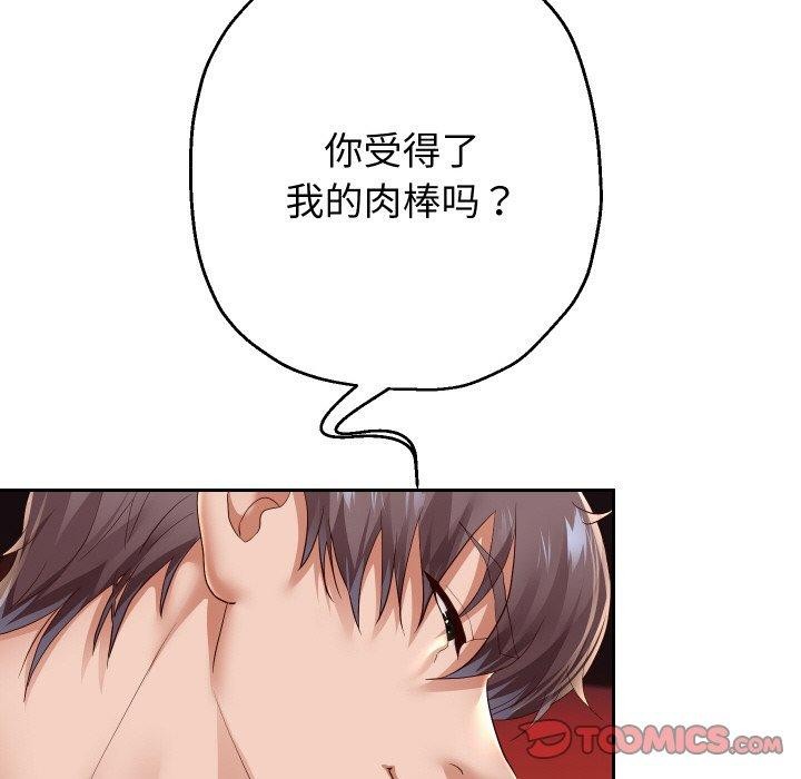 重生之长枪无敌第57話