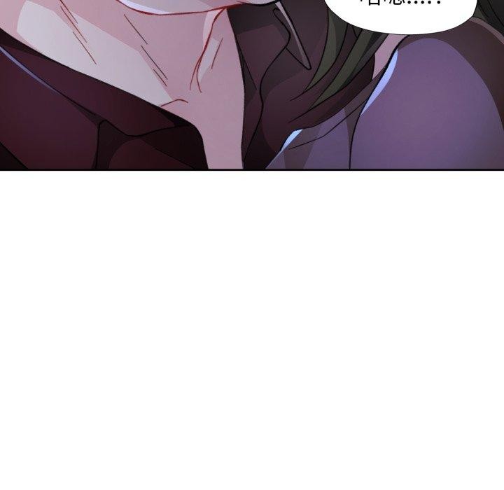 脱轨关系第55話