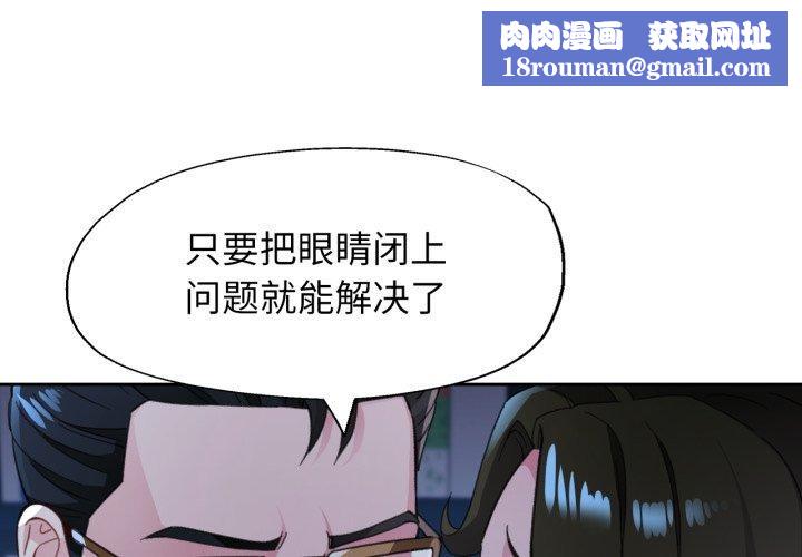 脱轨关系第55話