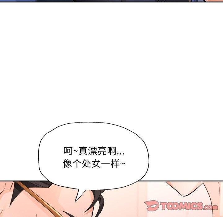 脱轨关系第55話