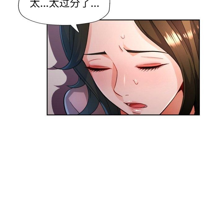 脱轨关系第55話