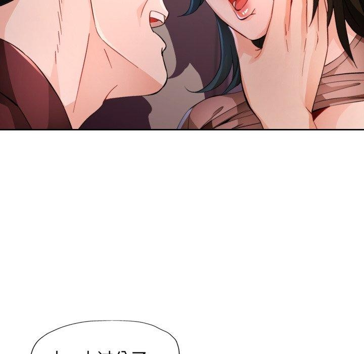 脱轨关系第55話