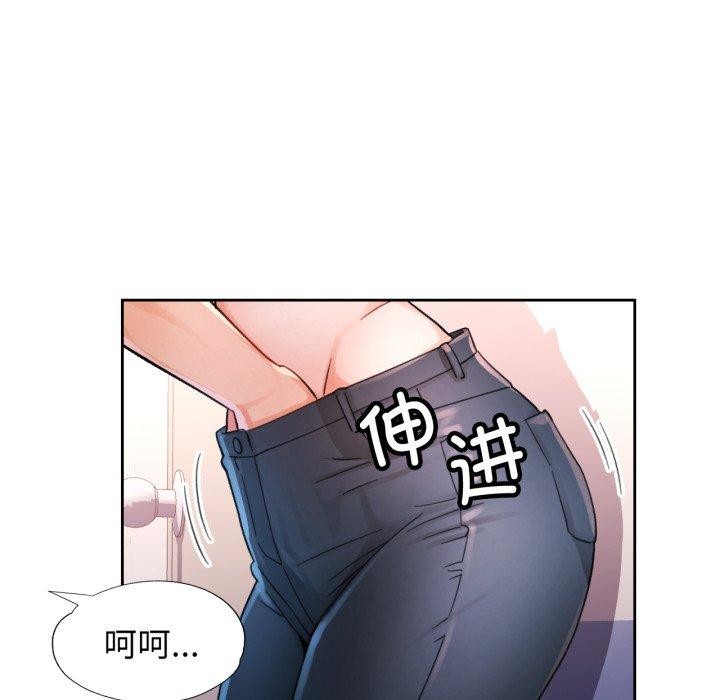 脱轨关系第55話