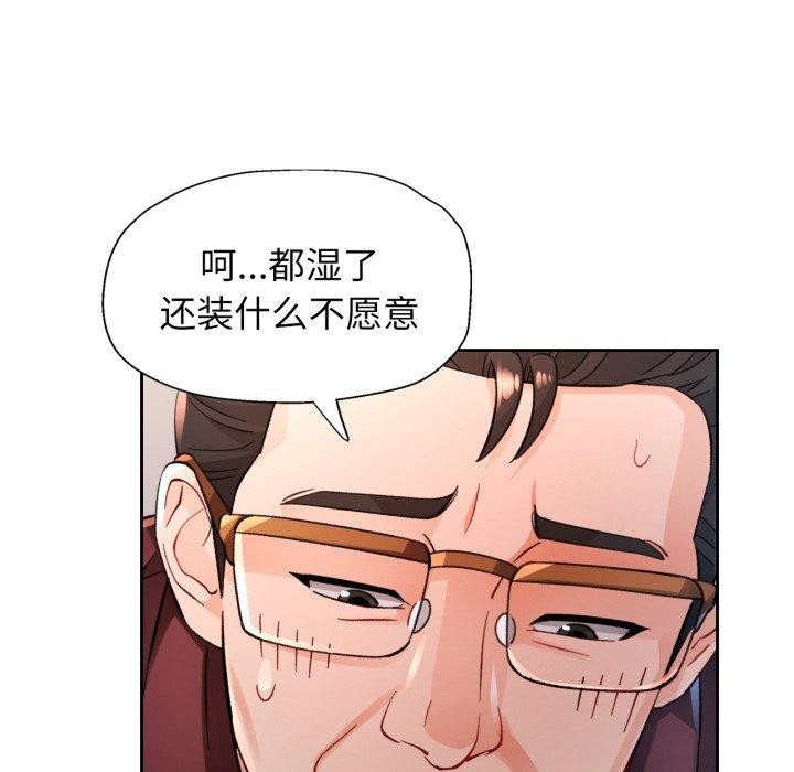 脱轨关系第55話