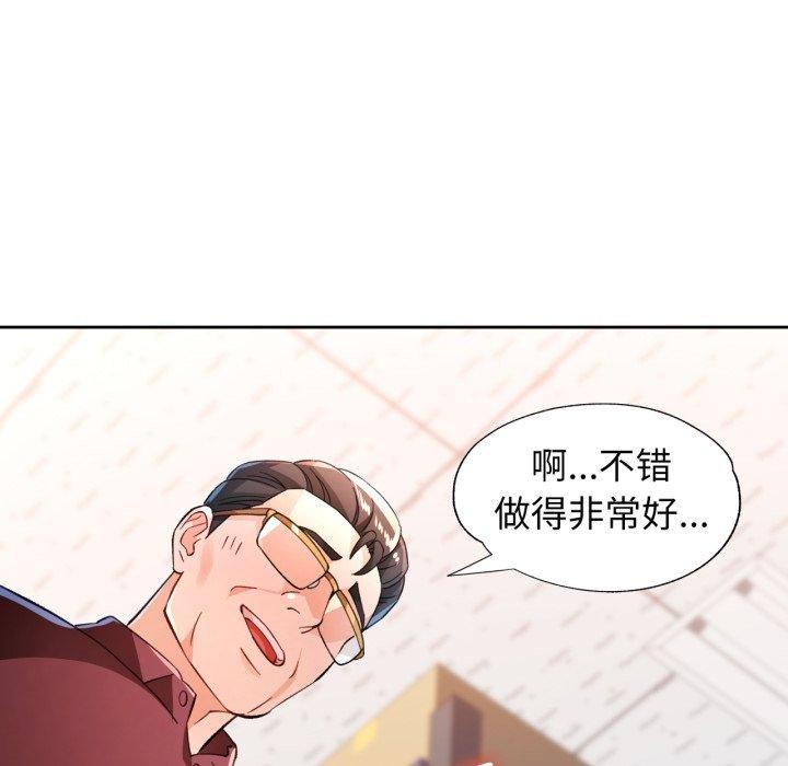 脱轨关系第55話