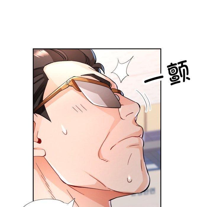 脱轨关系第55話