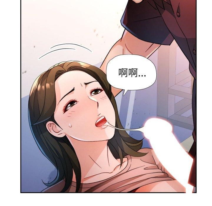 脱轨关系第55話