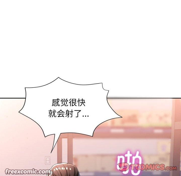 脱轨关系第55話