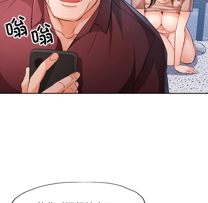 脱轨关系第55話