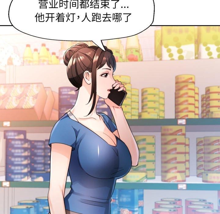 脱轨关系第55話