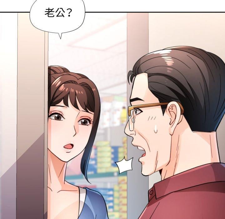 脱轨关系第55話