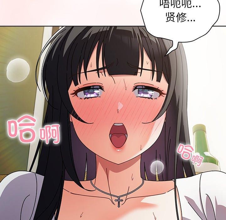 请弄臟我的女朋友第6話