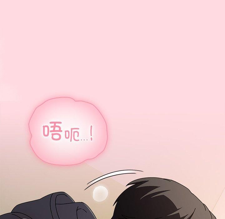 请弄臟我的女朋友第6話