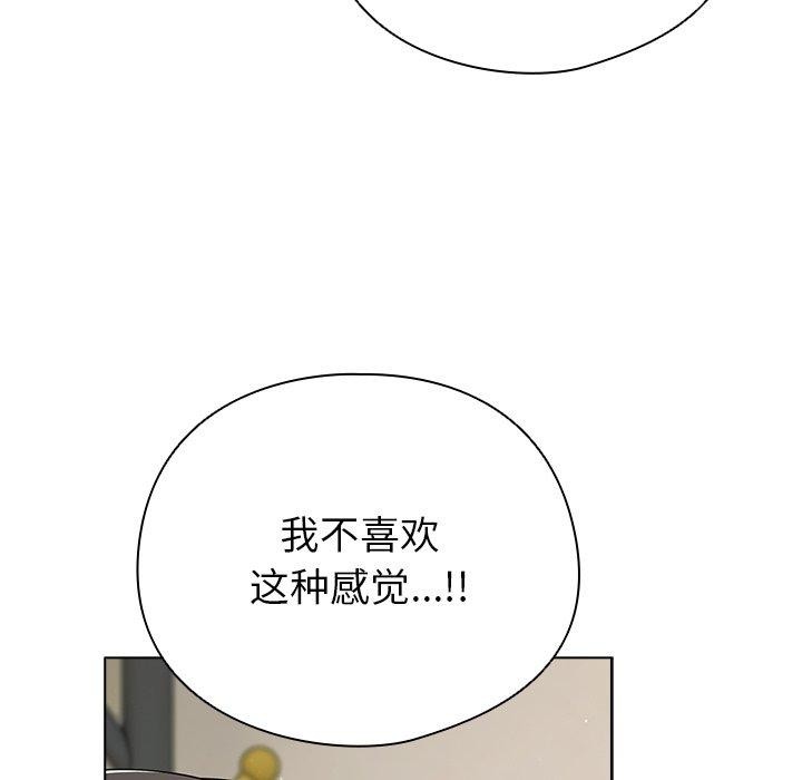 请弄臟我的女朋友第6話