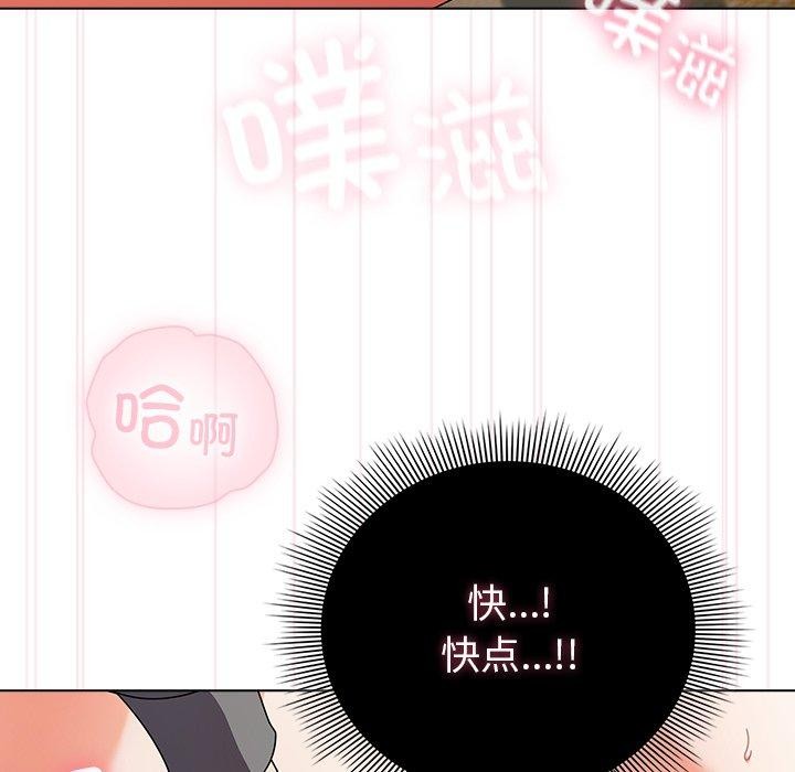 请弄臟我的女朋友第6話