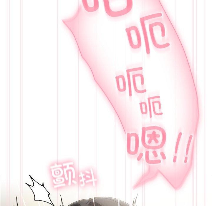 请弄臟我的女朋友第6話