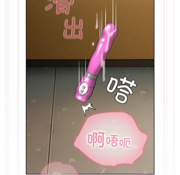 请弄臟我的女朋友第6話