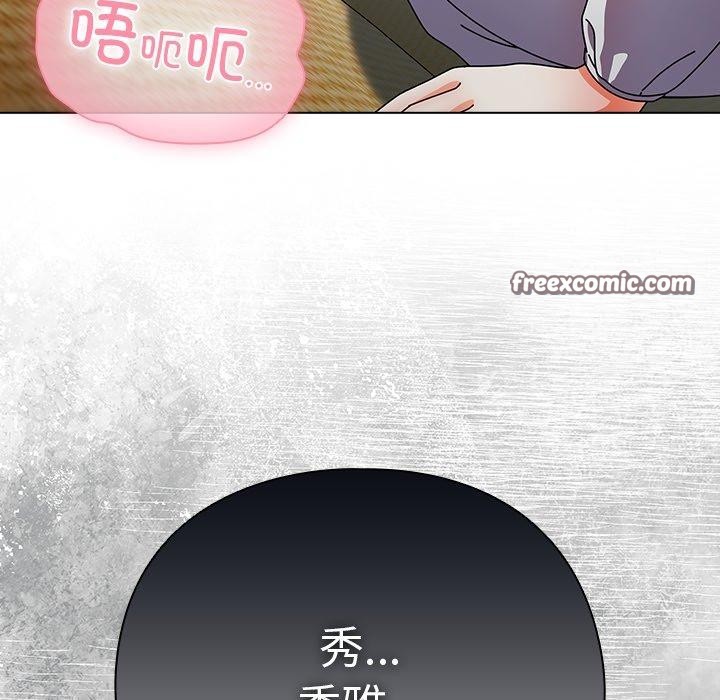 请弄臟我的女朋友第6話