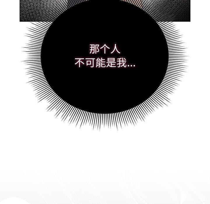 请弄臟我的女朋友第6話