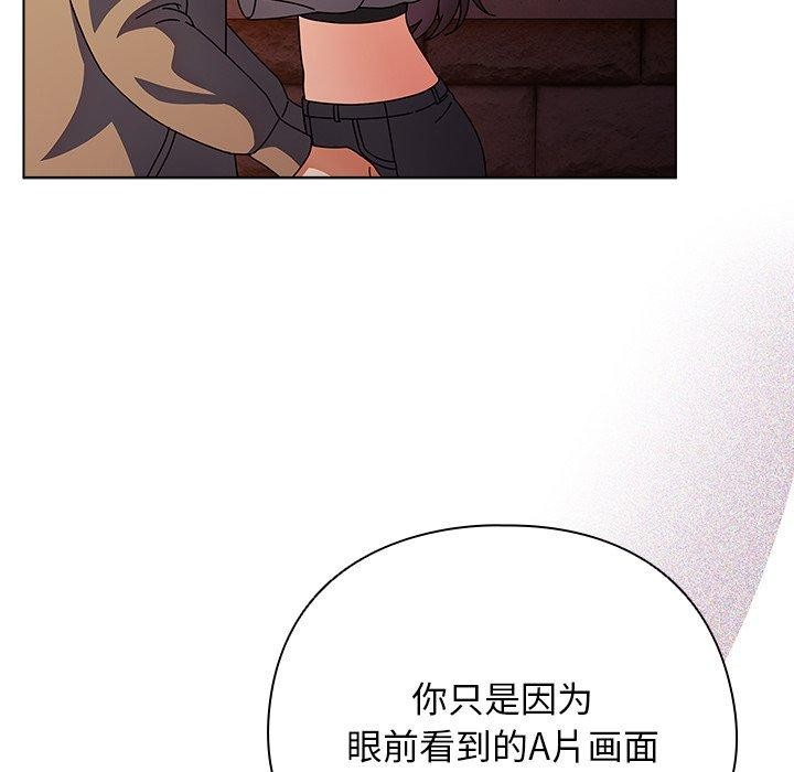 請弄臟我的女朋友第6話