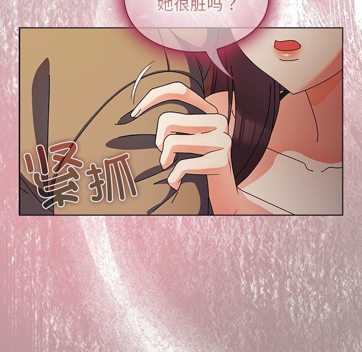 请弄臟我的女朋友第6話