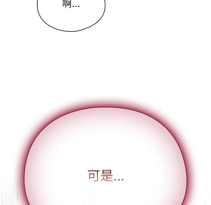 请弄臟我的女朋友第6話