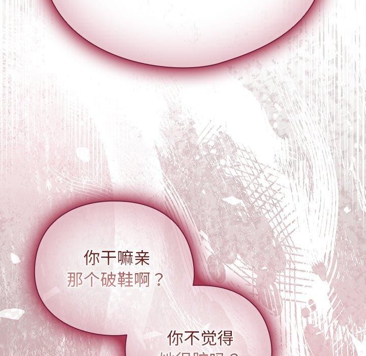 請弄臟我的女朋友第6話