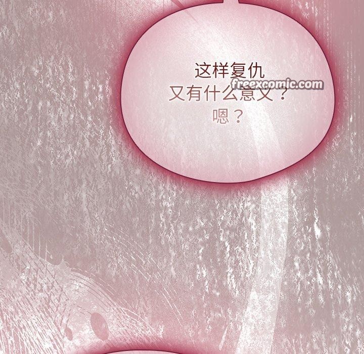 请弄臟我的女朋友第6話