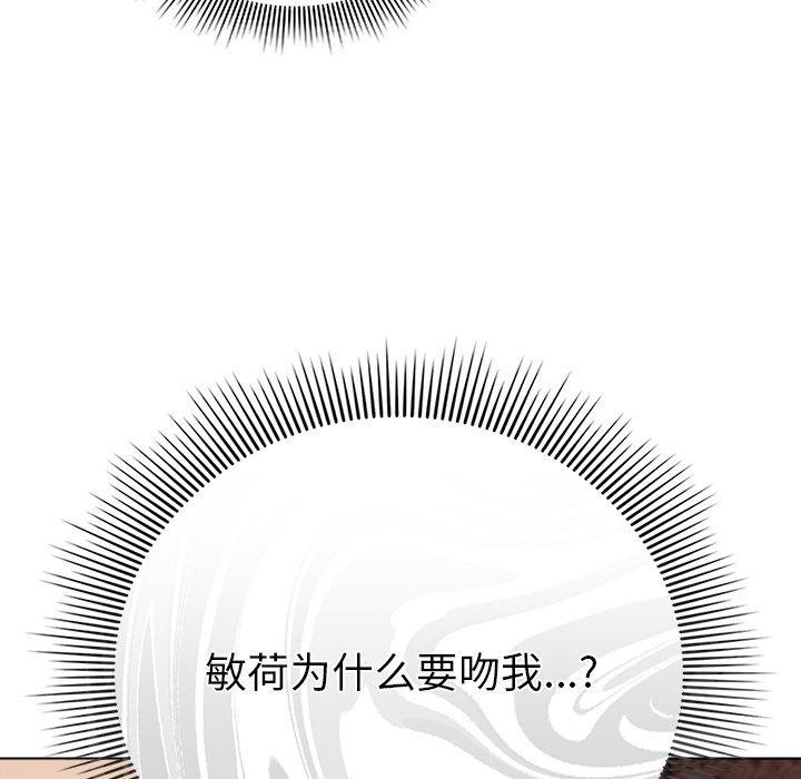 请弄臟我的女朋友第6話