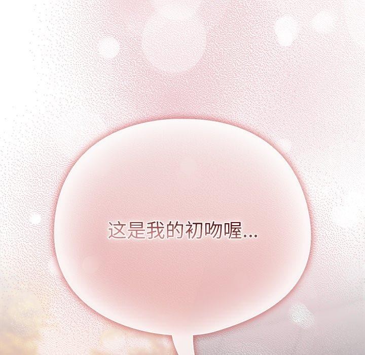 请弄臟我的女朋友第6話