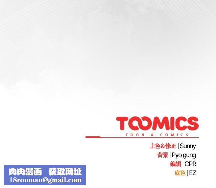 请弄臟我的女朋友第6話