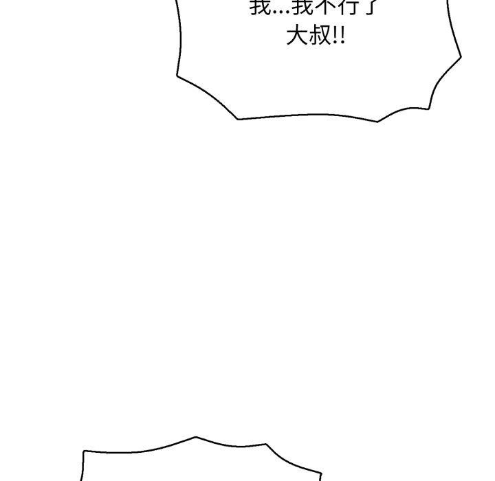 再爱我一次第20話